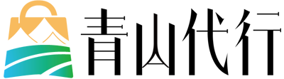 青山代行